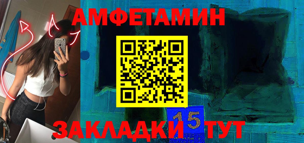 АМФЕТАМИН  Амфетамин 98%  Вход с VPN  Боровичи 