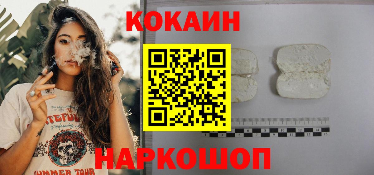 КОКАИН 97% Боровичи