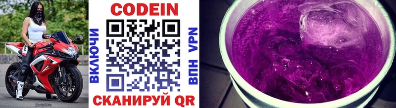 как найти закладки  ОМГ ОМГ зеркало  Кодеиновый сироп Lean напиток Lean (лин)  Боровичи 