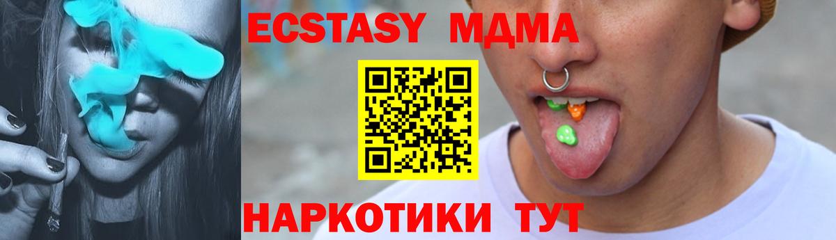 Экстази  Ecstasy DUBAI  ЭКСТАЗИ круглые  Вход с VPN  Боровичи 