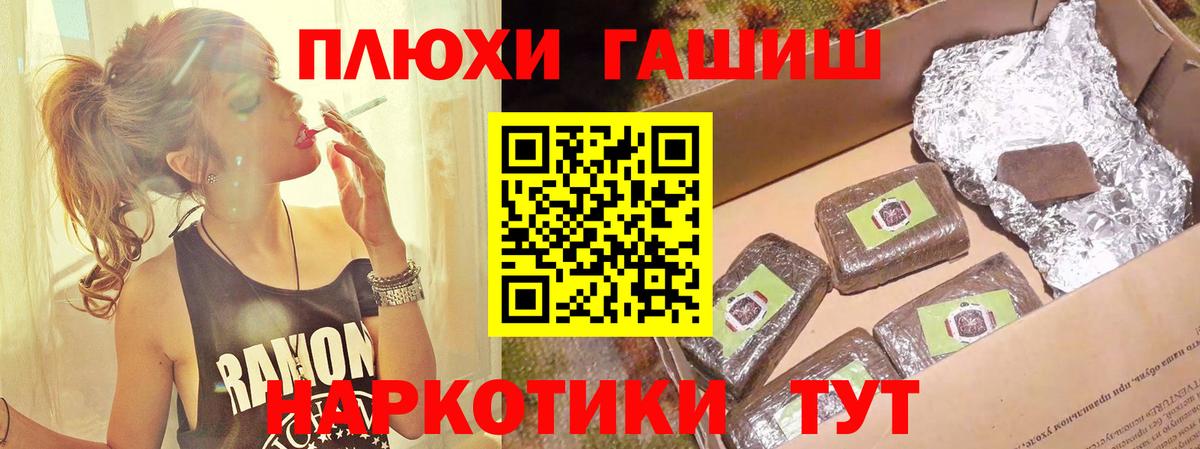 Гашиш гашик  Вход с VPN  Боровичи  ГАШ хэш 
