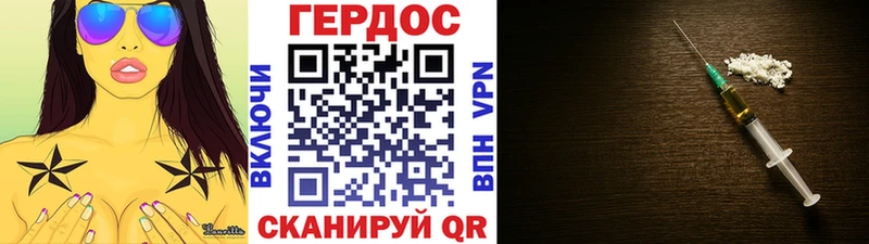 ГЕРОИН Heroin Боровичи