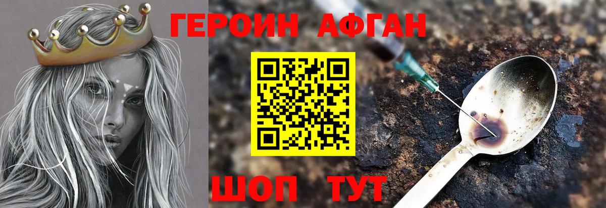 ГЕРОИН герыч Боровичи