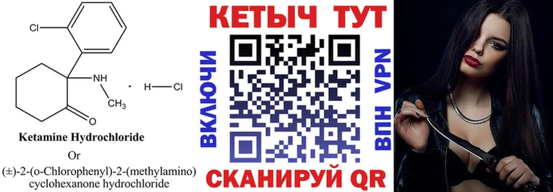 КЕТАМИН VHQ  Боровичи 