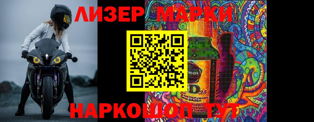ЛСД экстази кислота Боровичи