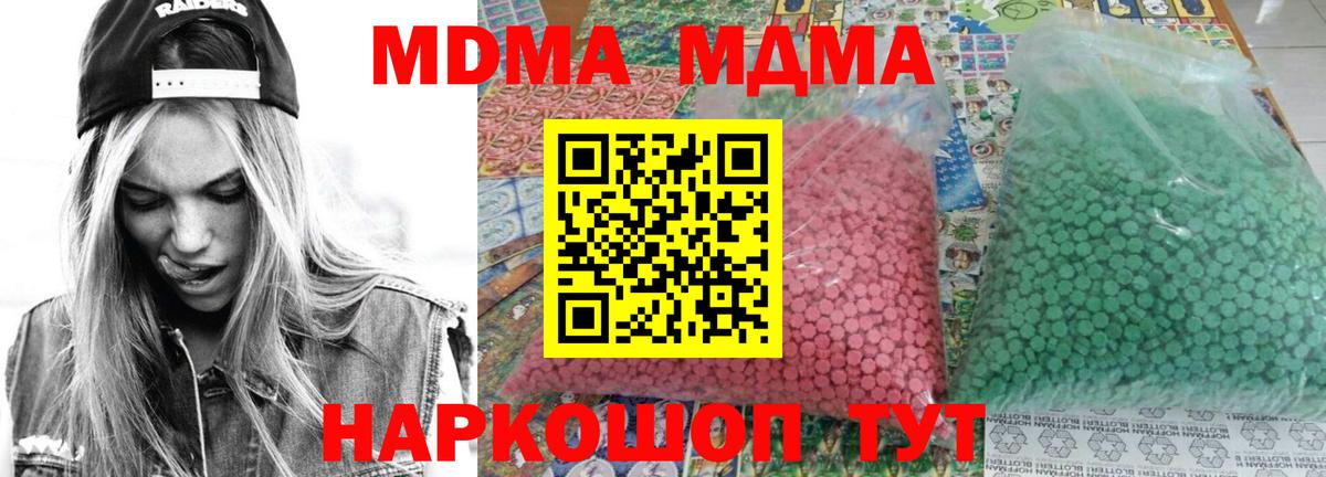 МДМА Molly  Вход с VPN  МДМА VHQ  Боровичи 