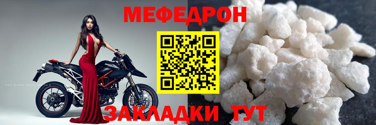 Мефедрон кристаллы  Вход с VPN  МЯУ-МЯУ  Боровичи  МЕФ мука 