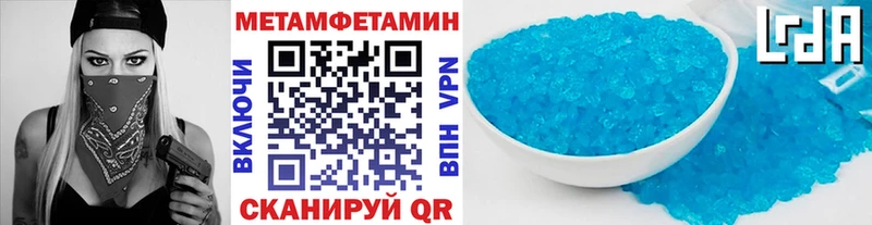 Метамфетамин мет Боровичи